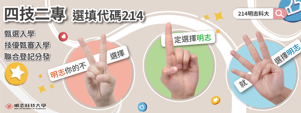 四技二專選填代碼